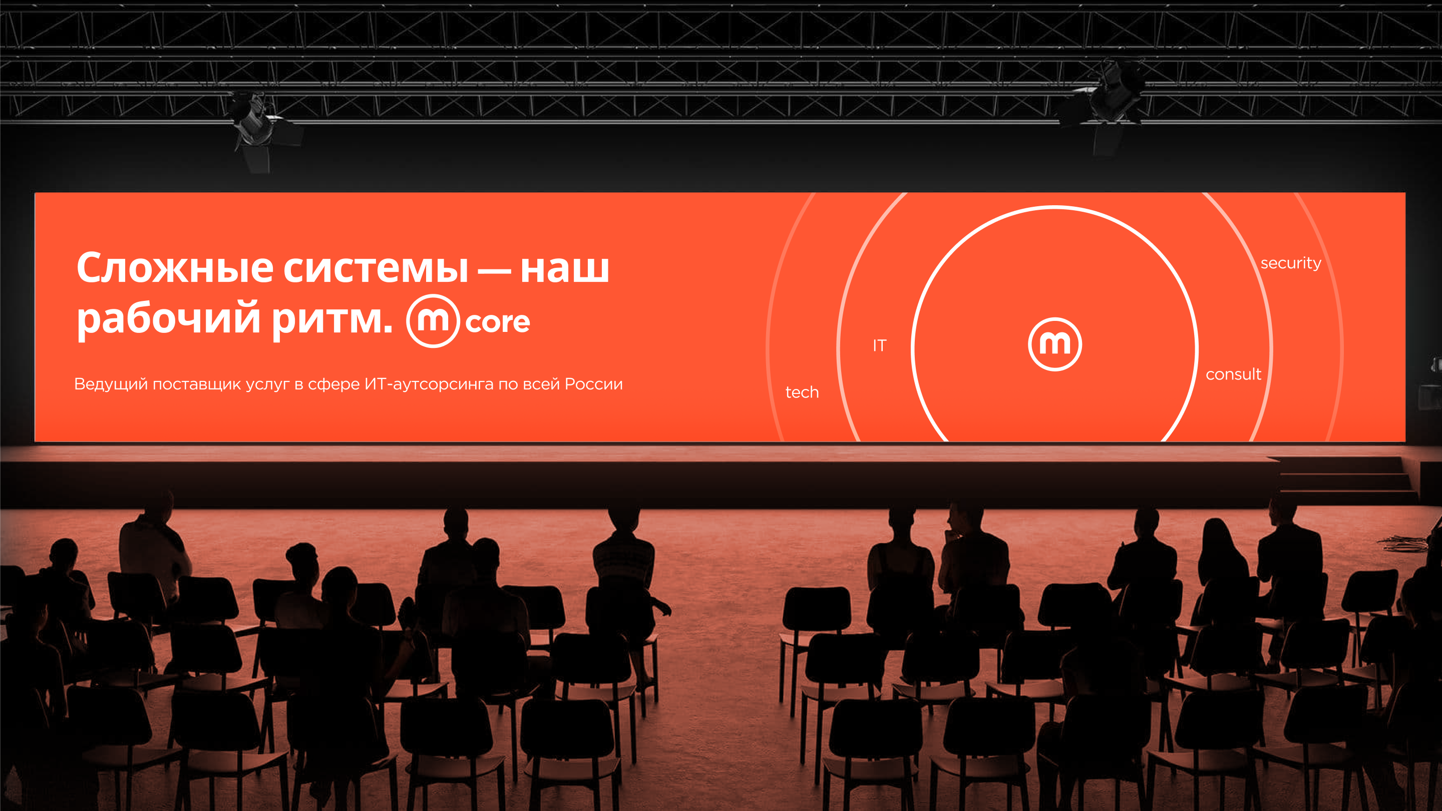 MCORE, изображение 6
