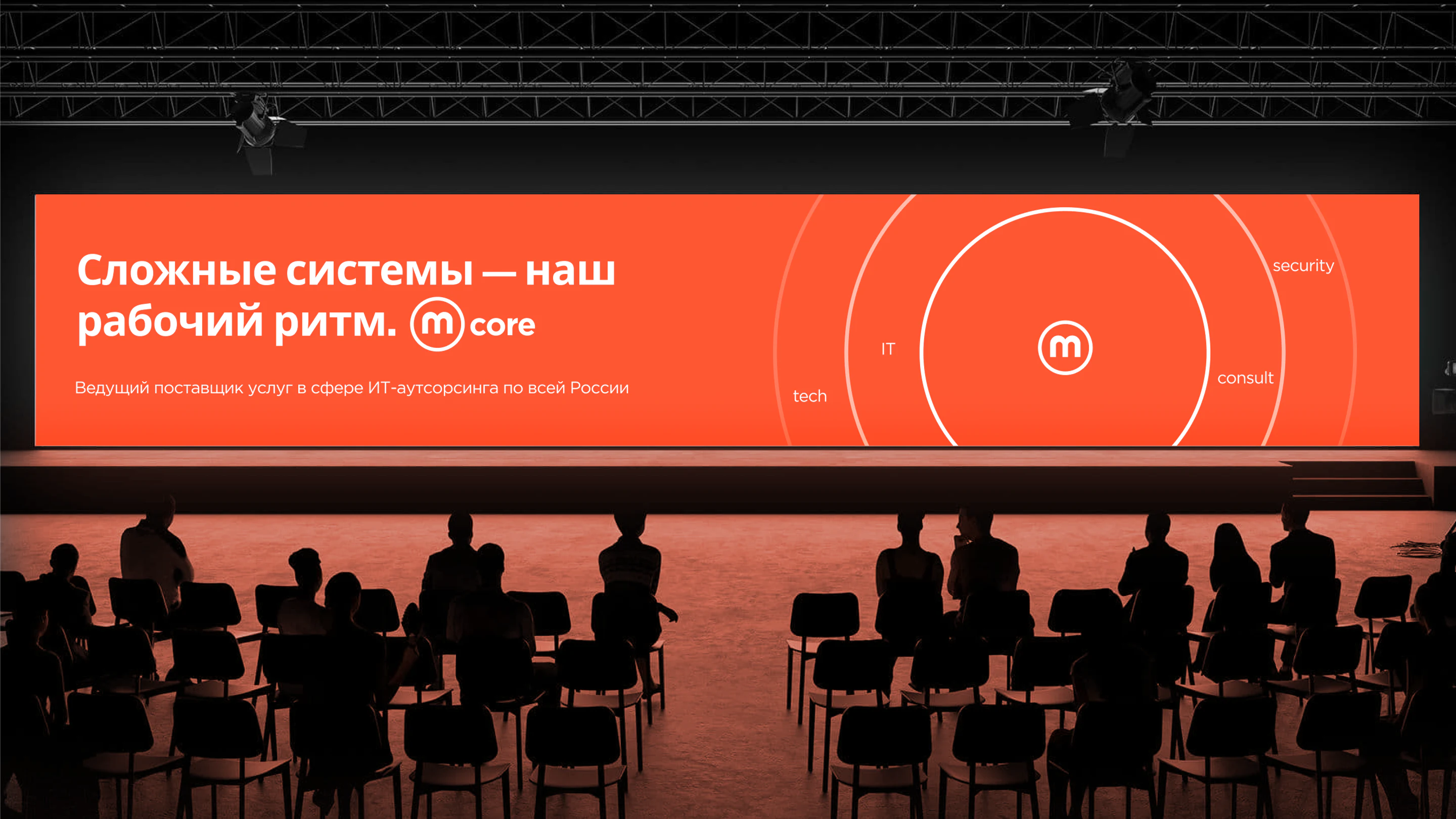 MCORE, изображение 6