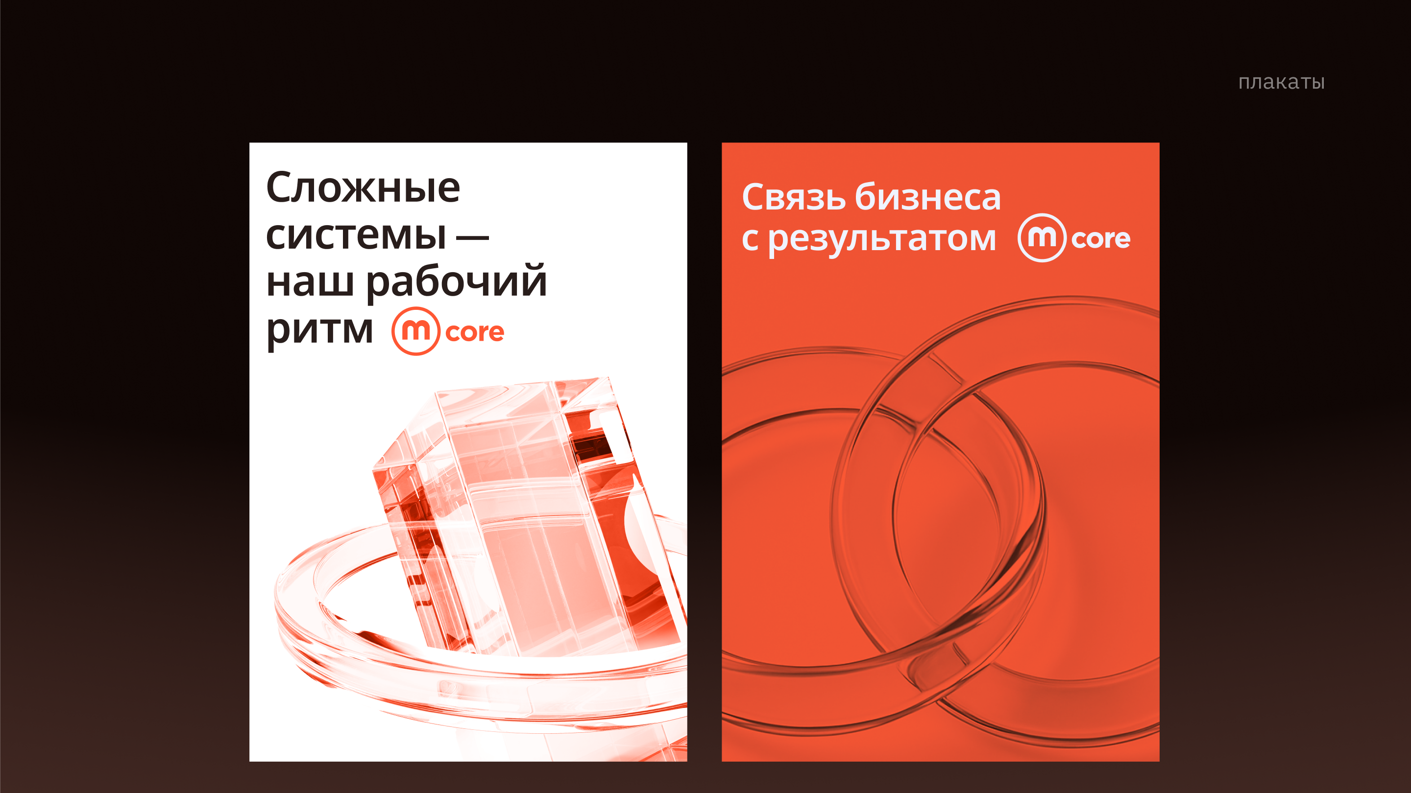 MCORE, изображение 9