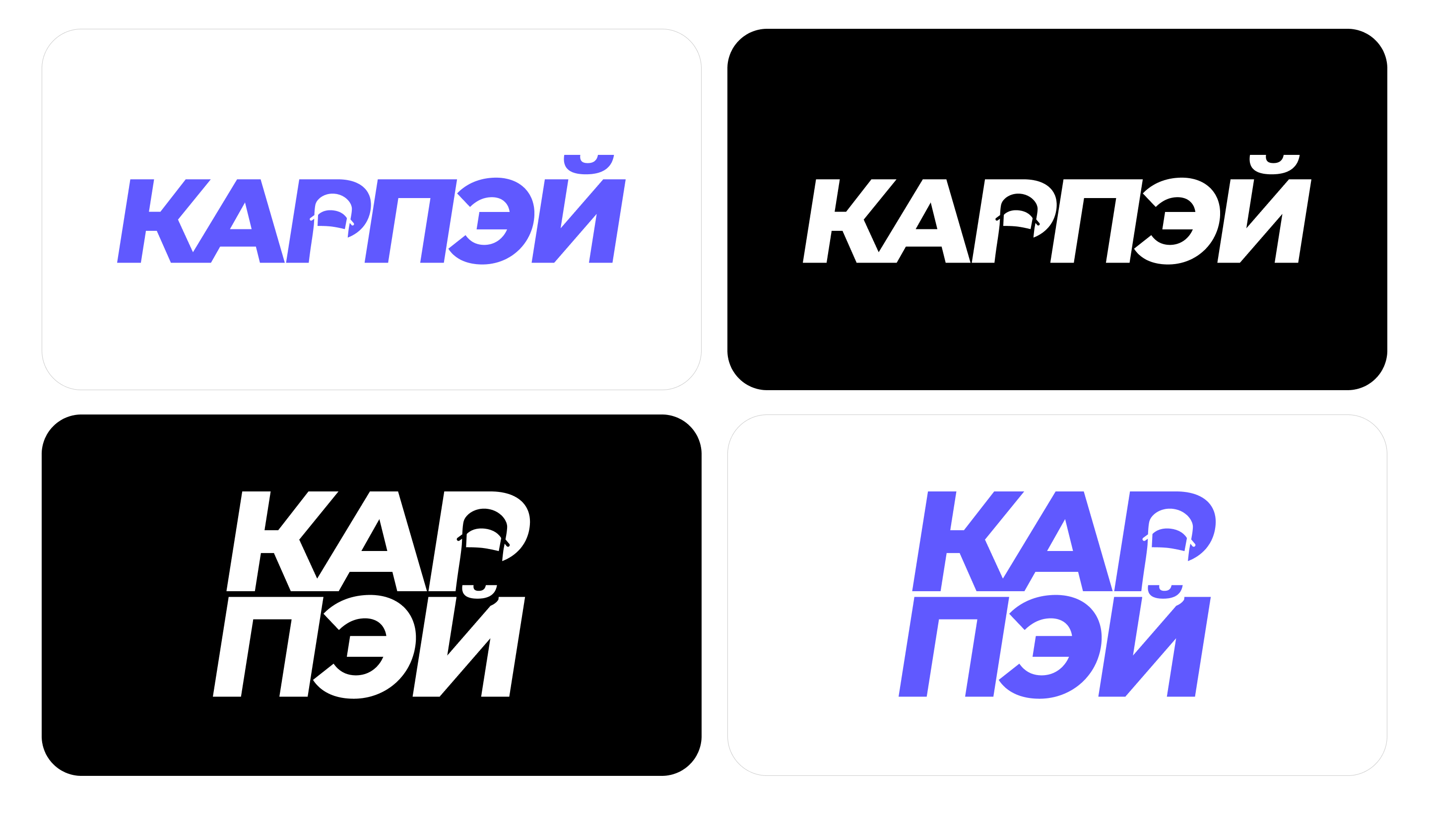 Карпэй, изображение 2