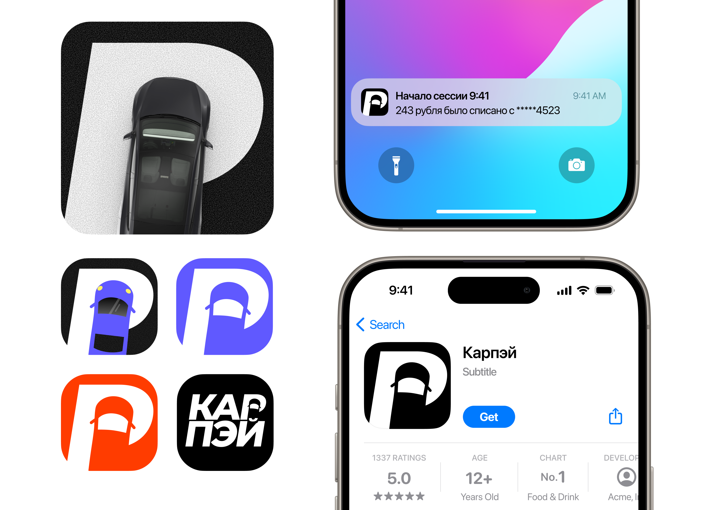 Карпэй, изображение 3
