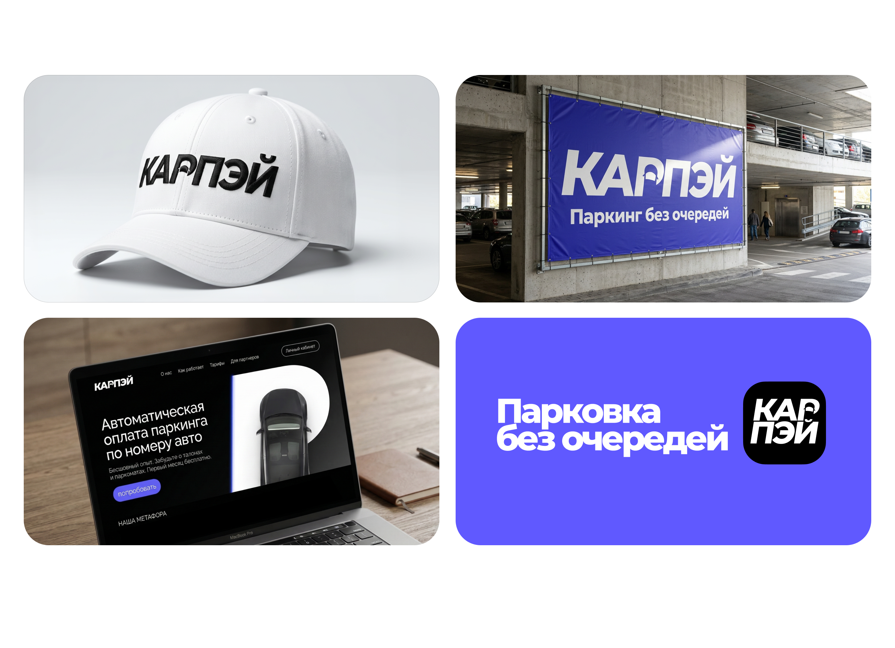Карпэй, изображение 4