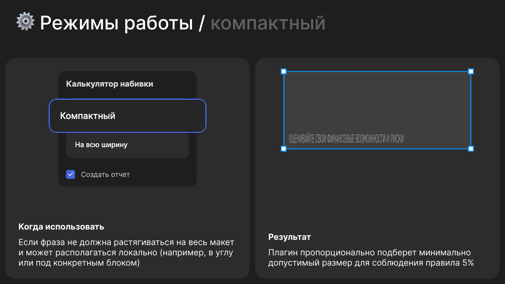 Плагин для фигма, экран 2