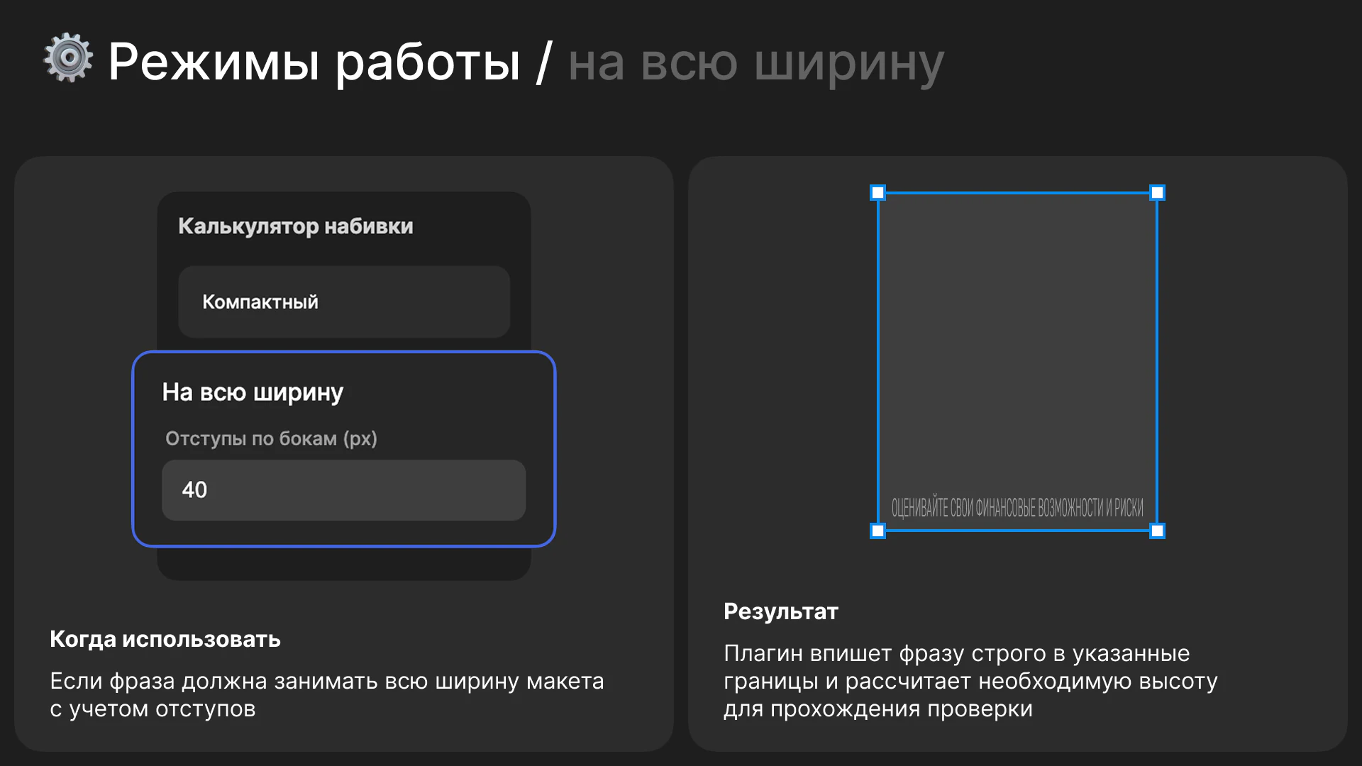 Плагин для фигма, экран 3