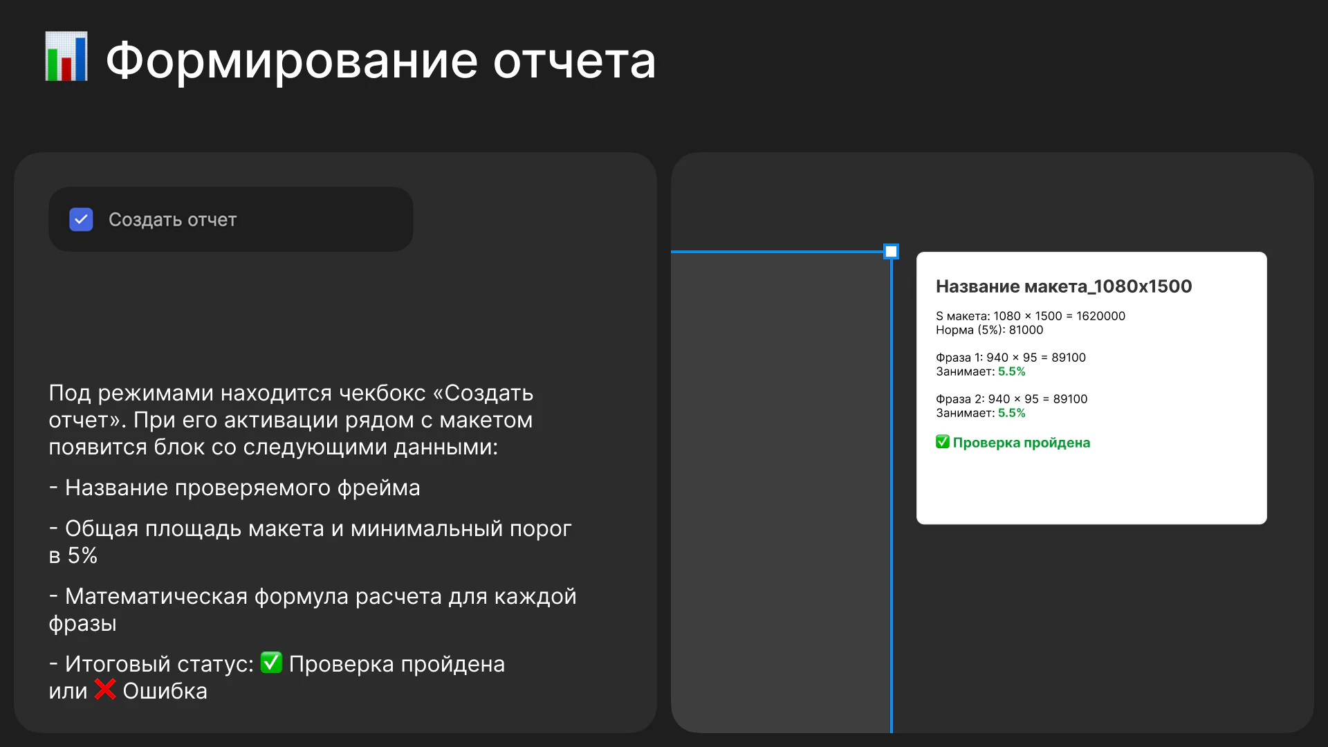 Плагин для фигма, экран 4