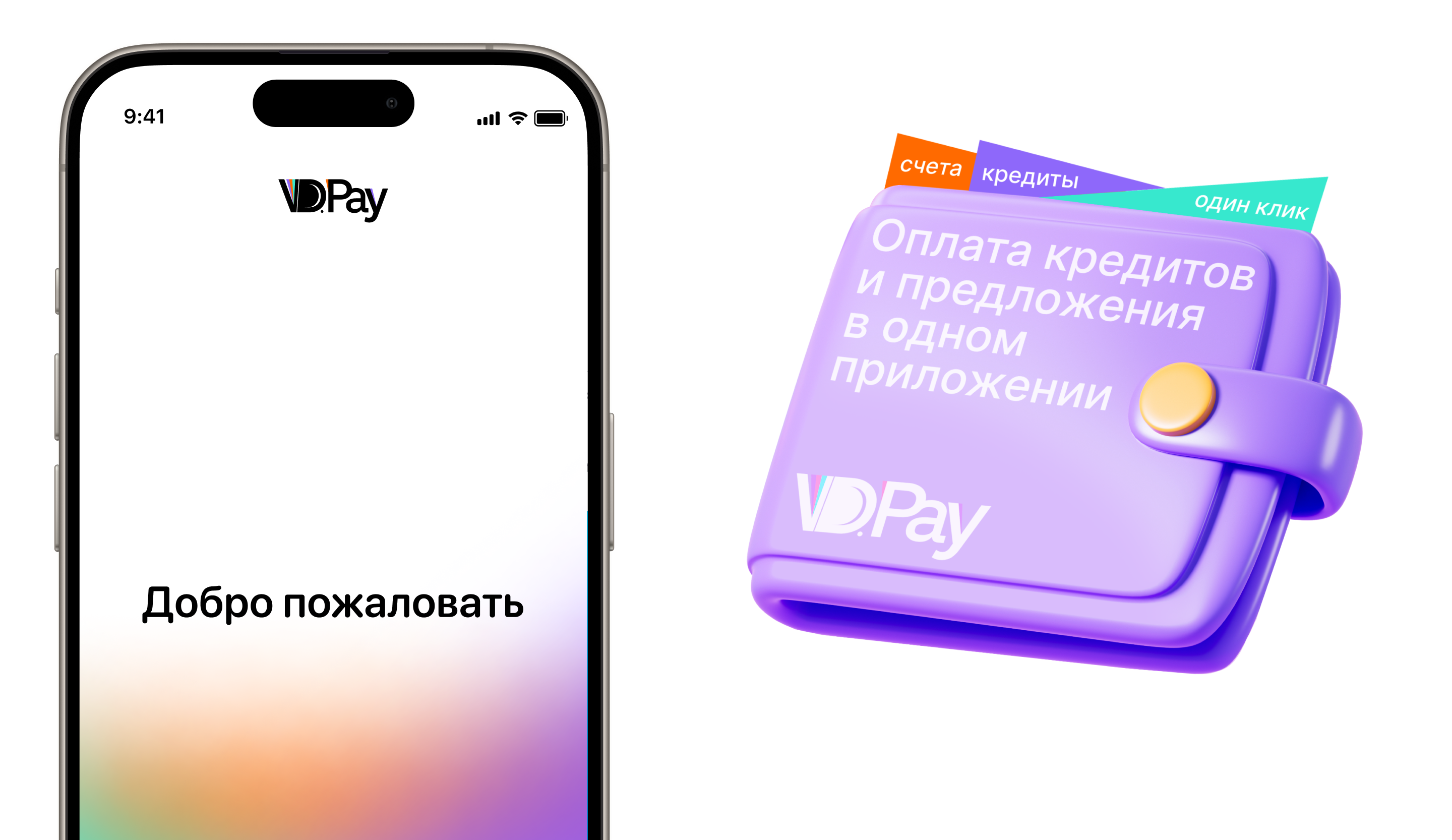 VD Pay, изображение 5